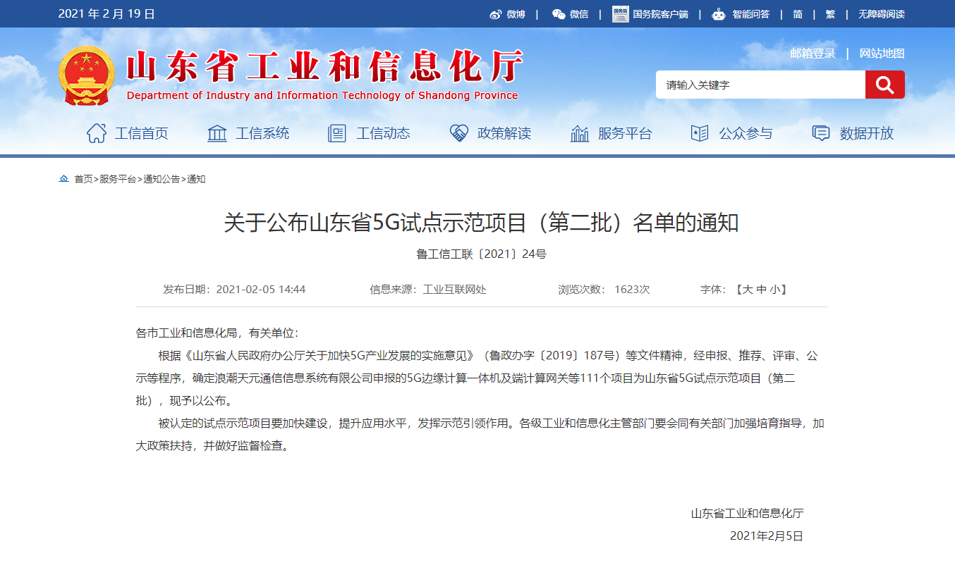 微信截图_20210219134224.png 微信截图_20210219134224.png