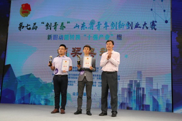 24h无人值守智能洗车系统项目获得第七届 “创青春”山东省青年创新创业大赛银奖